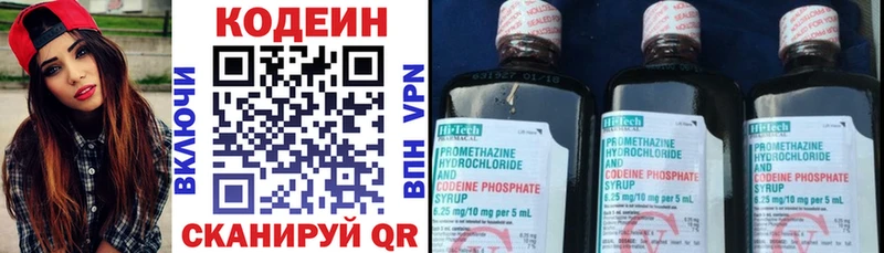 omg вход  как найти наркотики  Рославль  Кодеин Purple Drank 