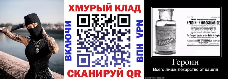 ГЕРОИН VHQ  цена наркотик  даркнет состав  Рославль 