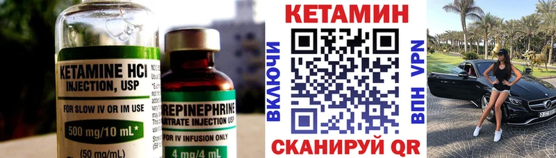 КЕТАМИН ketamine  Рославль 