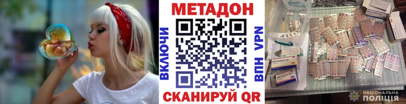 что такое   Рославль  МЕТАДОН methadone 