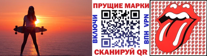 Марки 25I-NBOMe 1500мкг  Рославль 